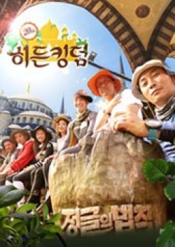 Law of the Jungle Season 20 cover